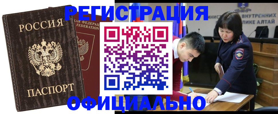 временная регистрация 2025 в Долгопрудном