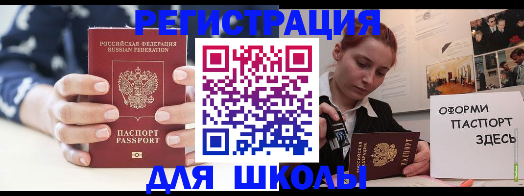 прописка регистрация в Долгопрудном