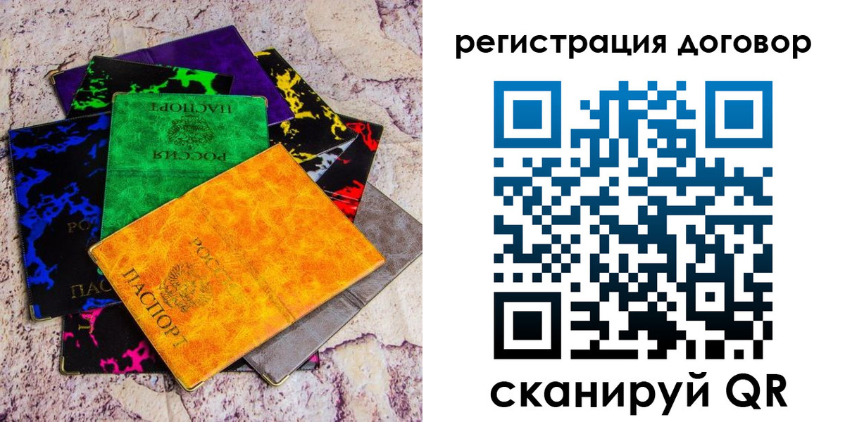 регистрация в Долгопрудном