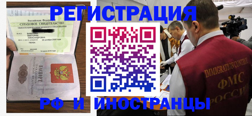 прописка от собственника в Долгопрудном