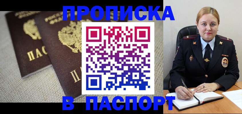 временная регистрация поиск в Долгопрудном