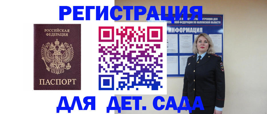прописка в квартире в Долгопрудном