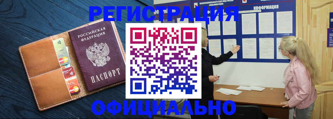 миграционный учет в Долгопрудном