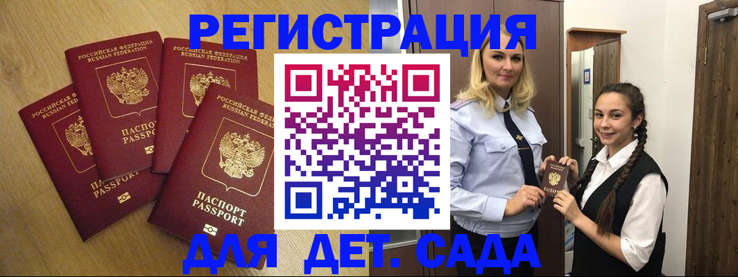 прописка в квартире в Долгопрудном
