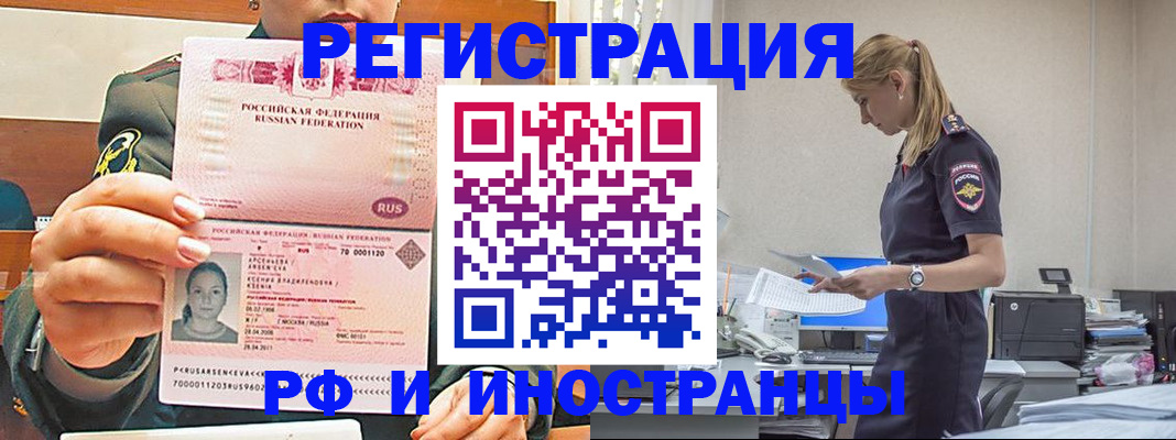миграционный учет в Долгопрудном