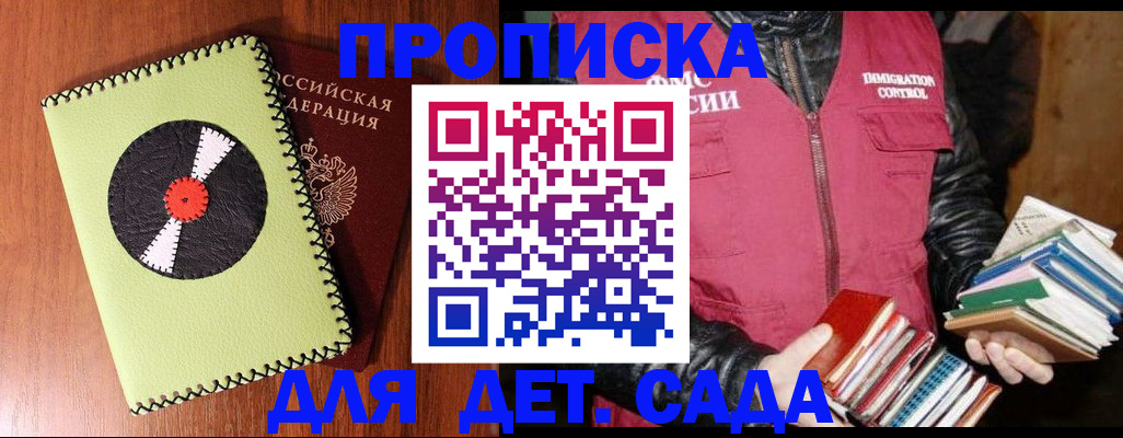 временная регистрация надежно в Долгопрудном