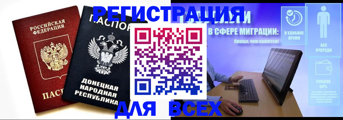 прописка для школы в Долгопрудном