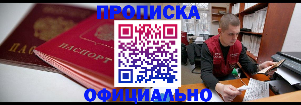 временная регистрация поиск в Долгопрудном